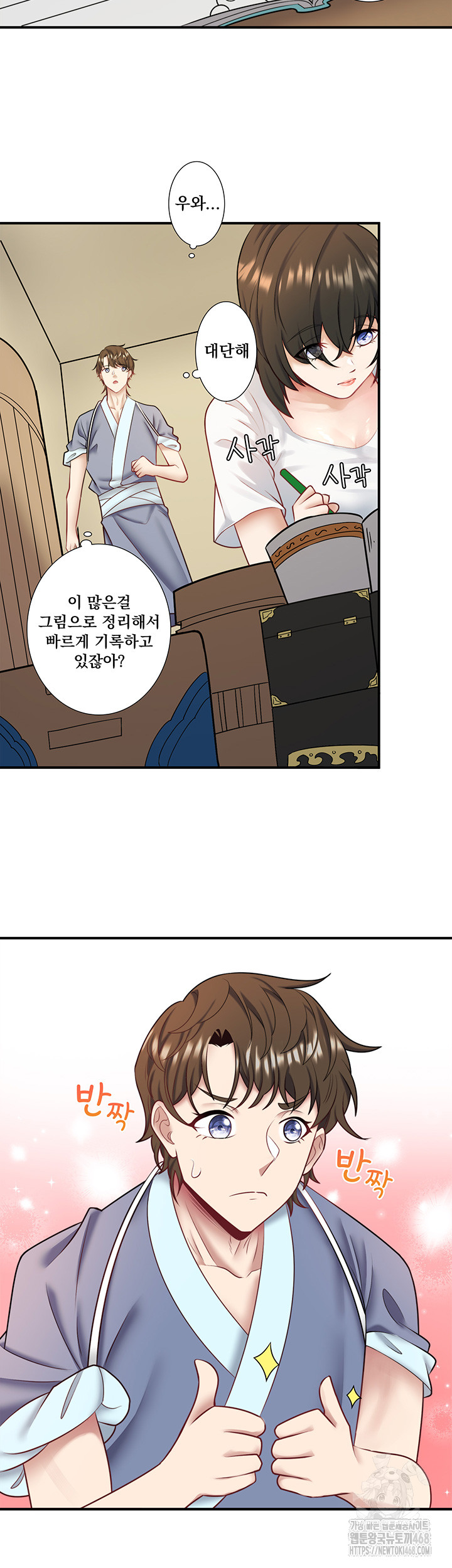 Secret Hot Spring Inn Raw - Chapter 29 Page 7