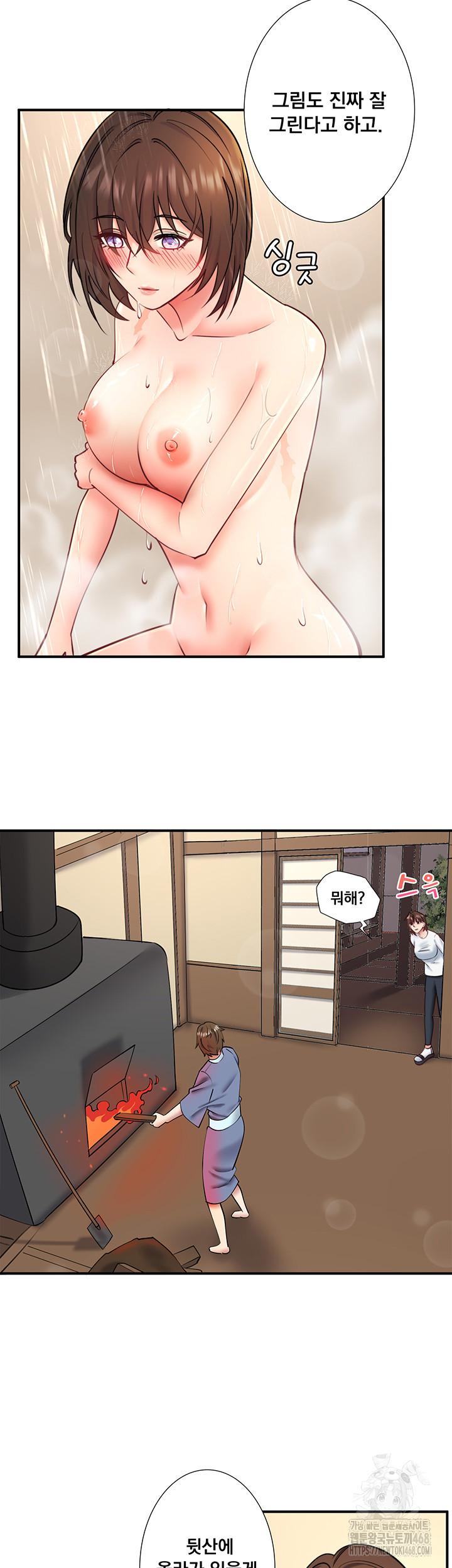 Secret Hot Spring Inn Raw - Chapter 30 Page 13