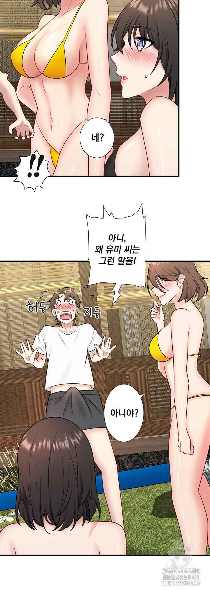 Secret Hot Spring Inn Raw - Chapter 30 Page 20