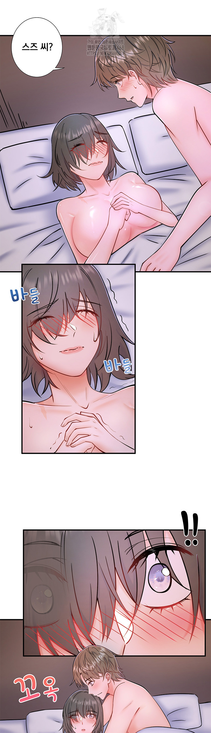 Secret Hot Spring Inn Raw - Chapter 31 Page 11