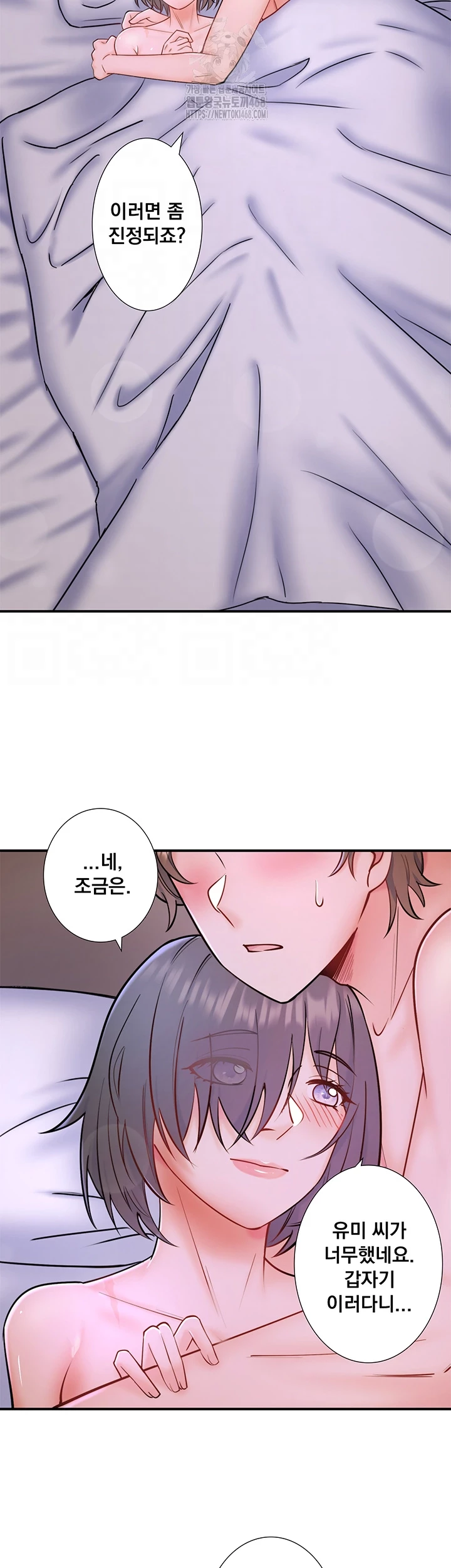 Secret Hot Spring Inn Raw - Chapter 31 Page 12