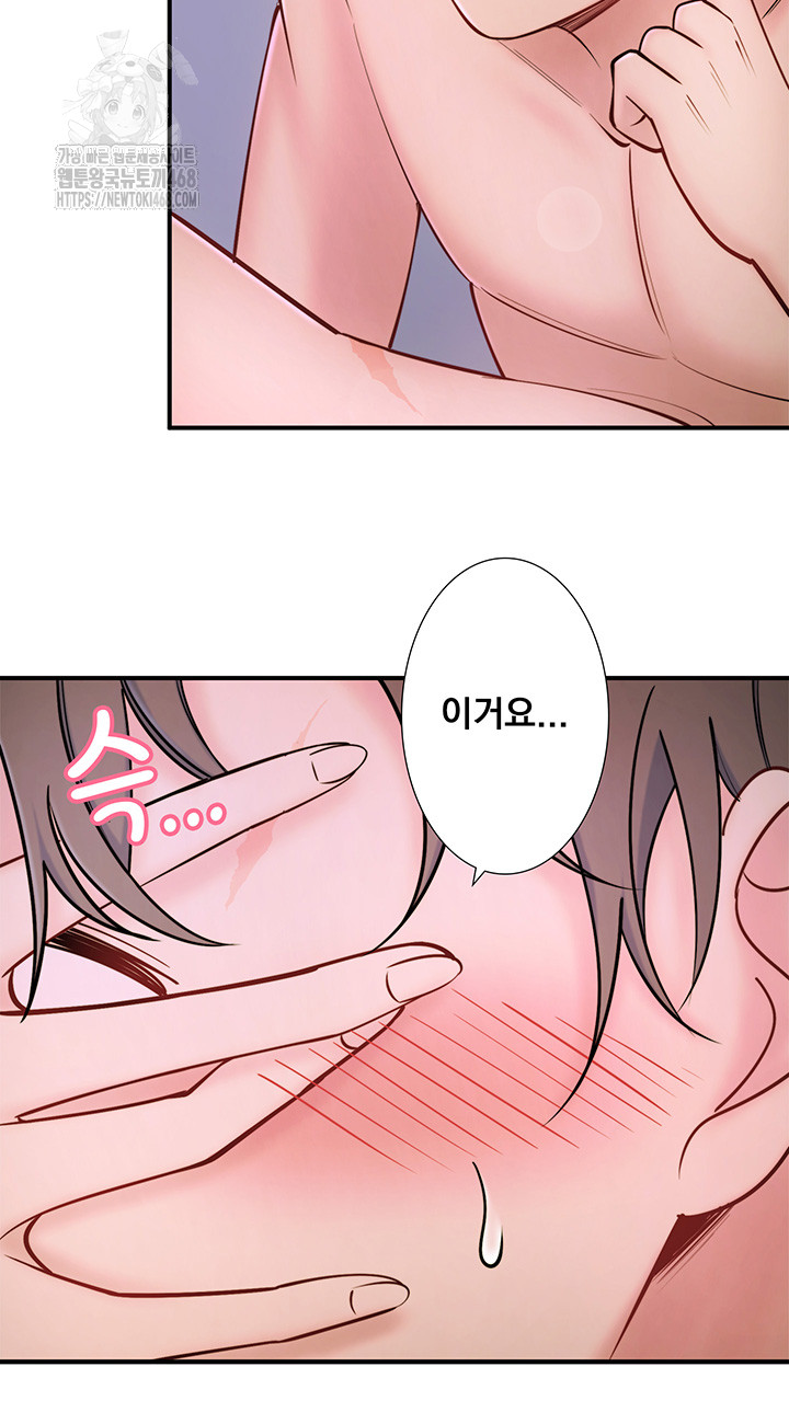 Secret Hot Spring Inn Raw - Chapter 31 Page 22