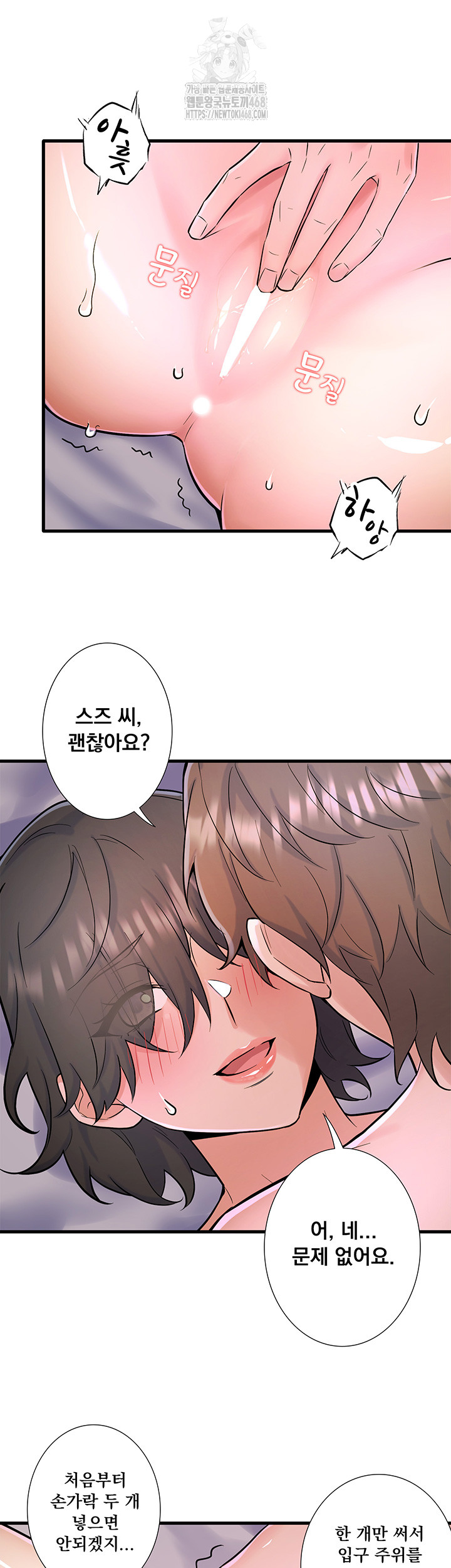 Secret Hot Spring Inn Raw - Chapter 31 Page 29