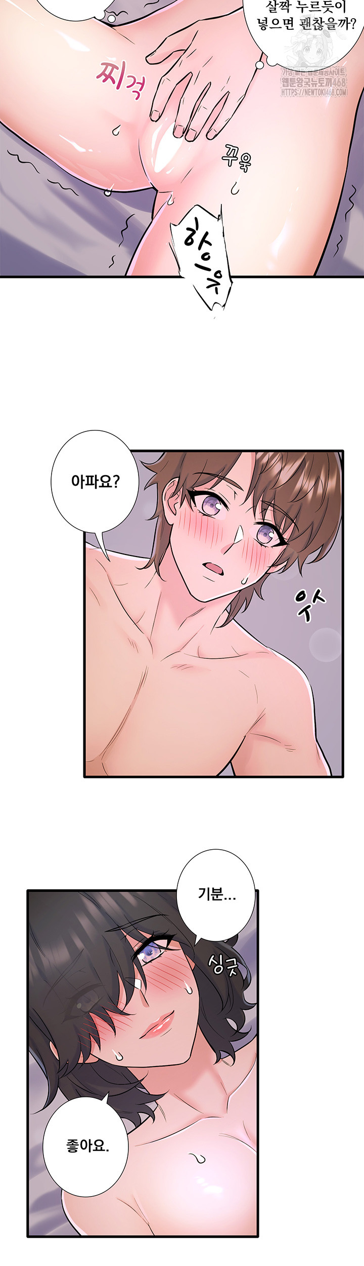 Secret Hot Spring Inn Raw - Chapter 31 Page 30