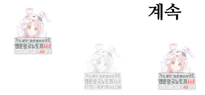 Secret Hot Spring Inn Raw - Chapter 31 Page 32