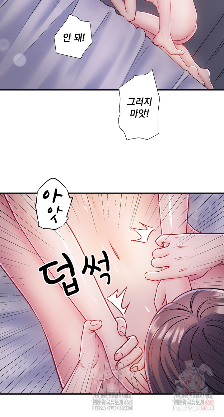 Secret Hot Spring Inn Raw - Chapter 32 Page 7