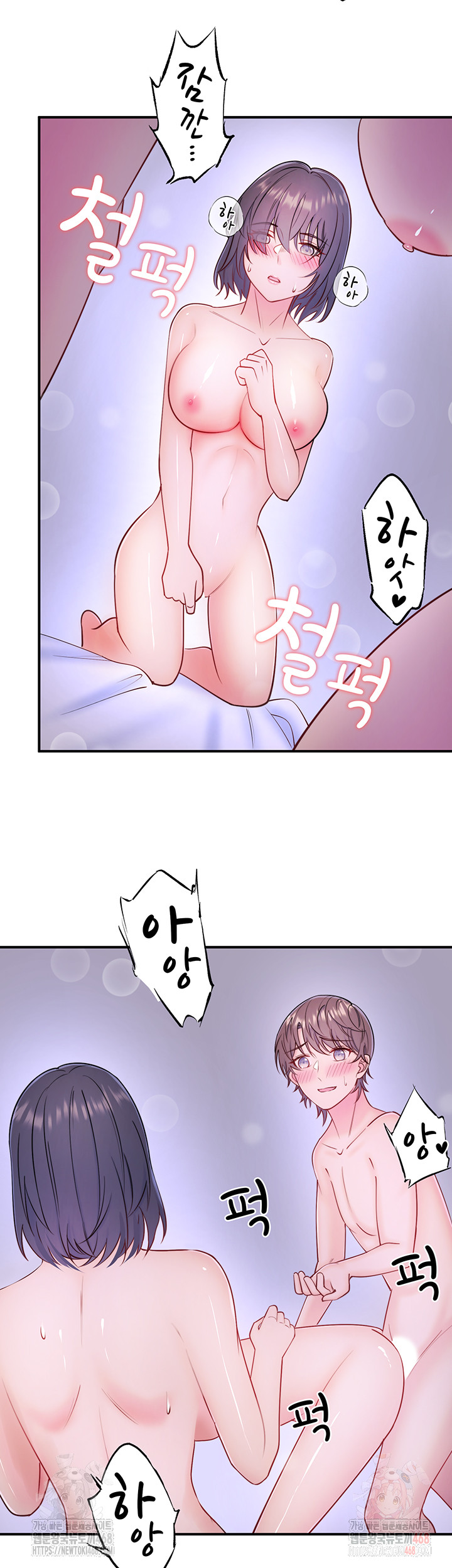 Secret Hot Spring Inn Raw - Chapter 33 Page 2