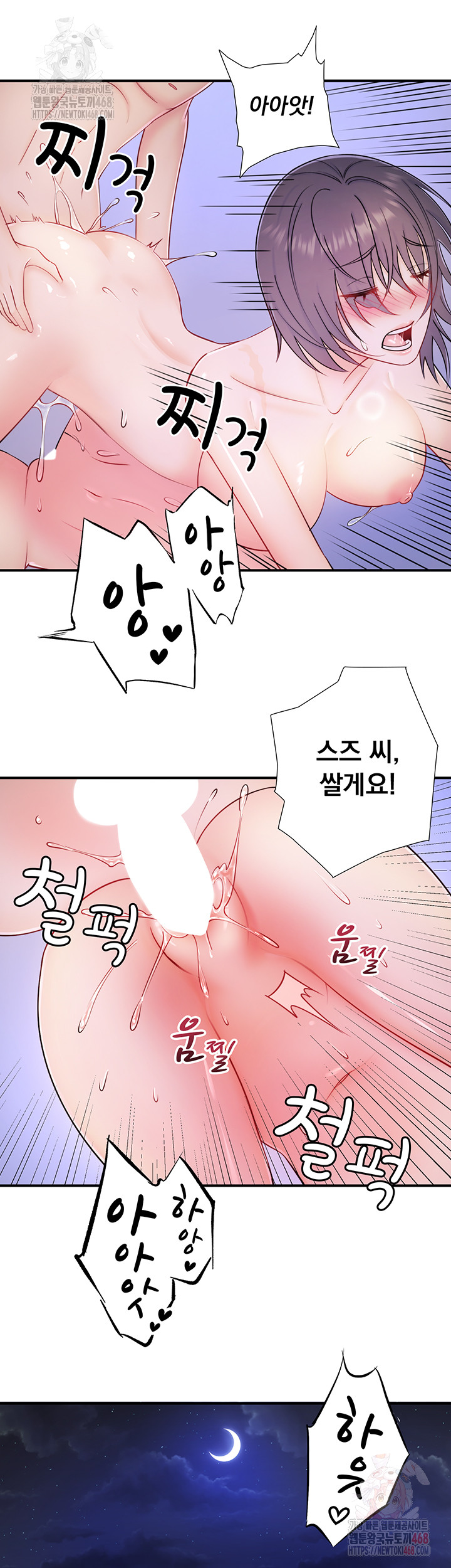 Secret Hot Spring Inn Raw - Chapter 33 Page 27