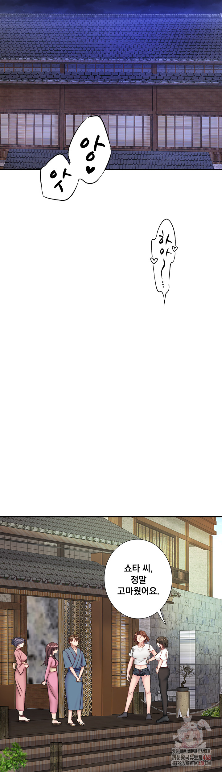 Secret Hot Spring Inn Raw - Chapter 33 Page 28