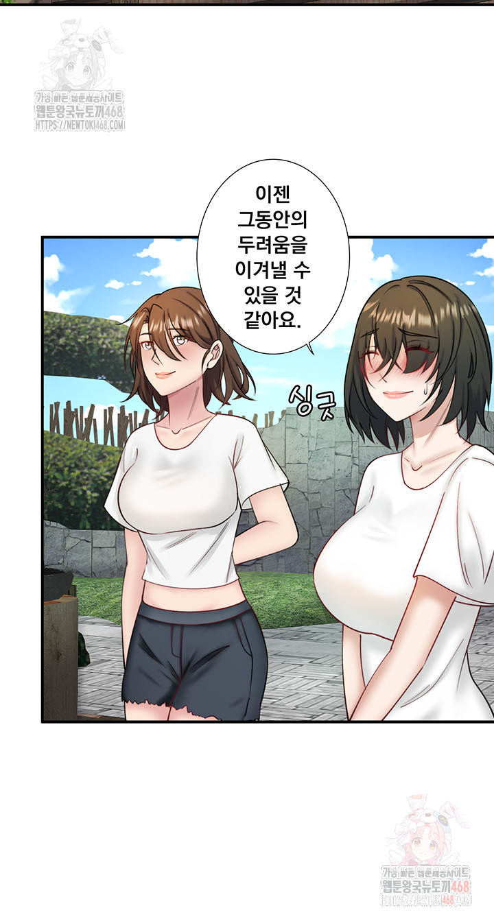Secret Hot Spring Inn Raw - Chapter 33 Page 29