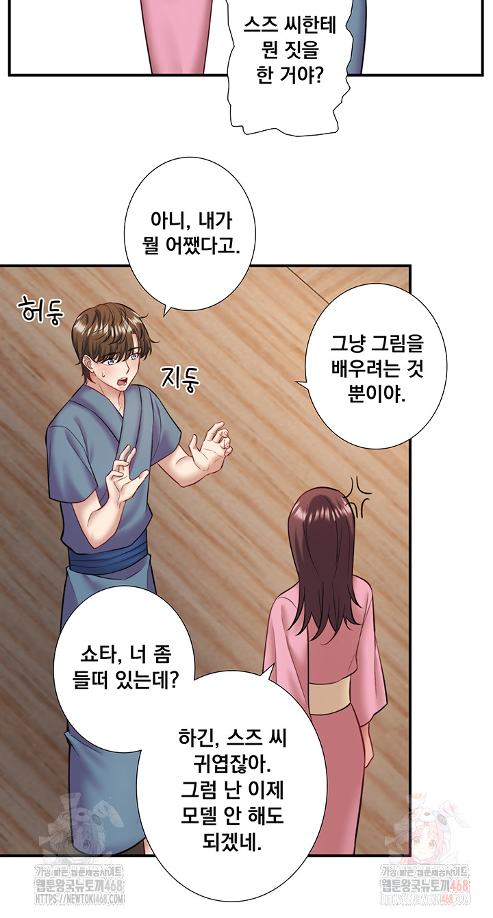 Secret Hot Spring Inn Raw - Chapter 33 Page 32