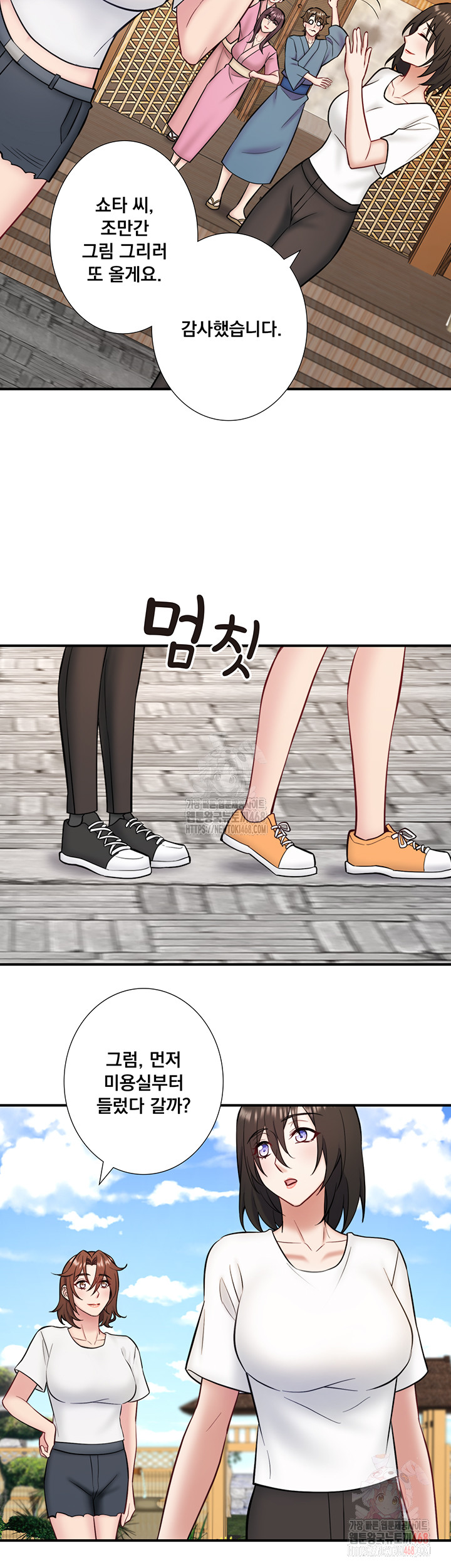 Secret Hot Spring Inn Raw - Chapter 33 Page 34