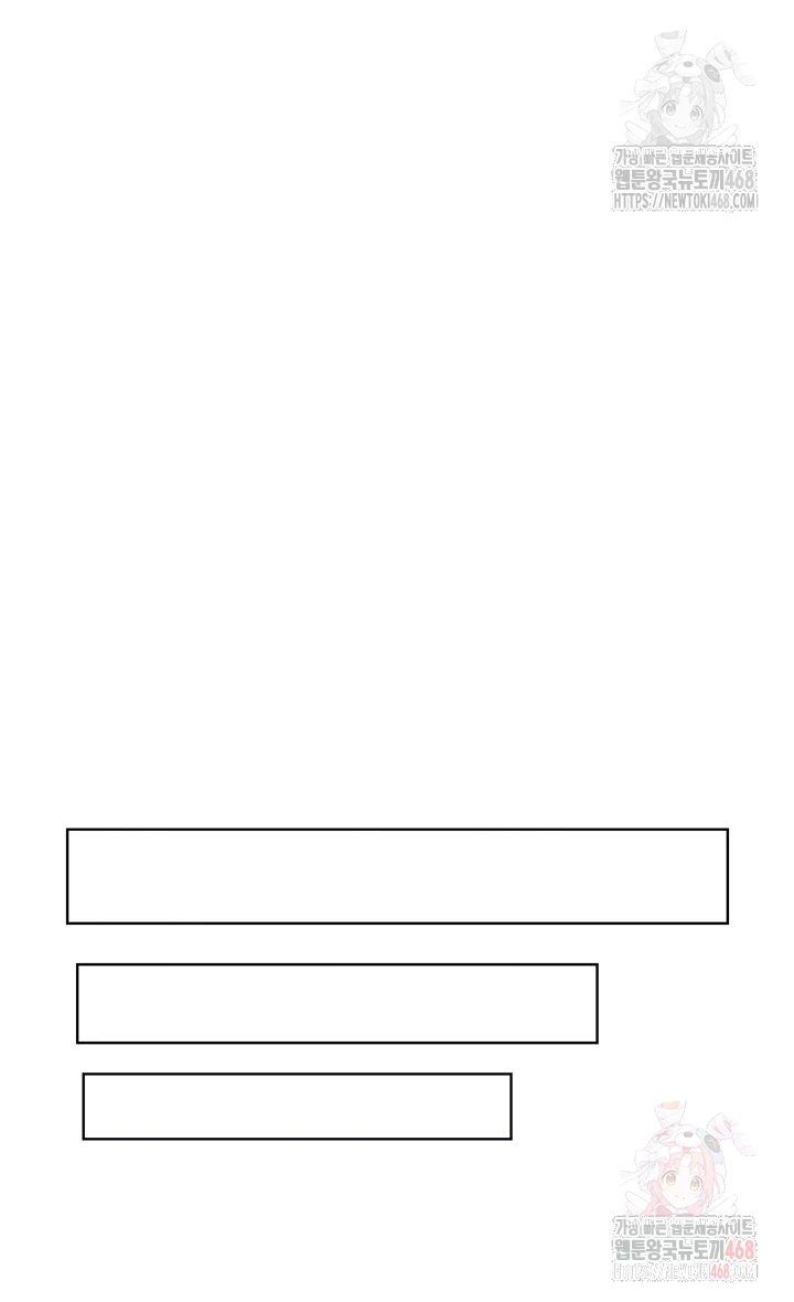 Secret Hot Spring Inn Raw - Chapter 33 Page 4