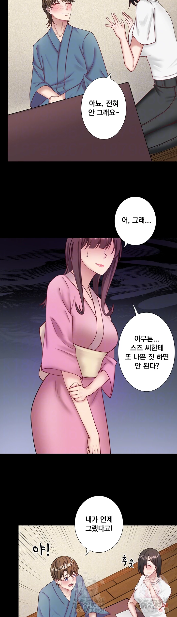Secret Hot Spring Inn Raw - Chapter 34 Page 12