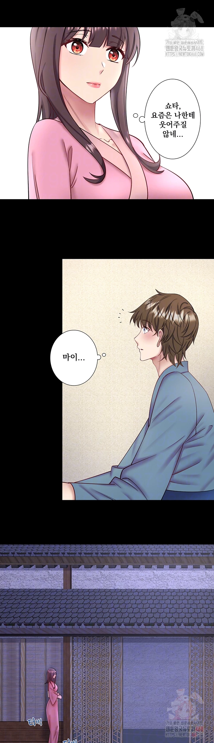 Secret Hot Spring Inn Raw - Chapter 34 Page 14