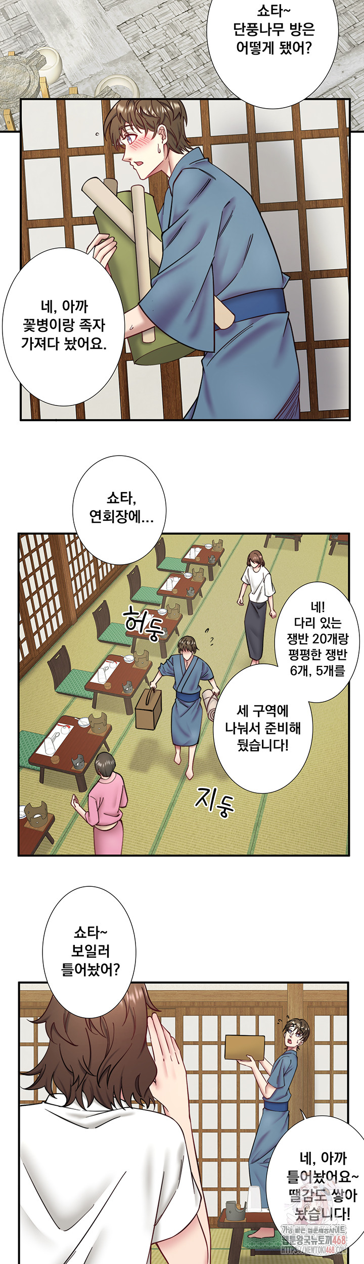 Secret Hot Spring Inn Raw - Chapter 34 Page 2