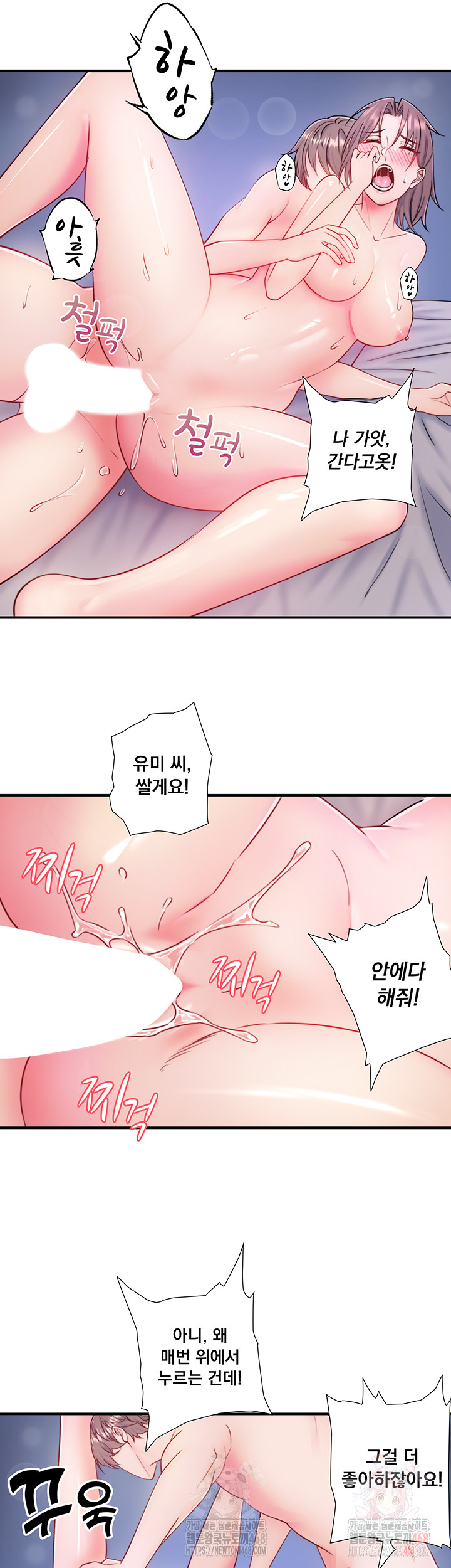 Secret Hot Spring Inn Raw - Chapter 34 Page 26