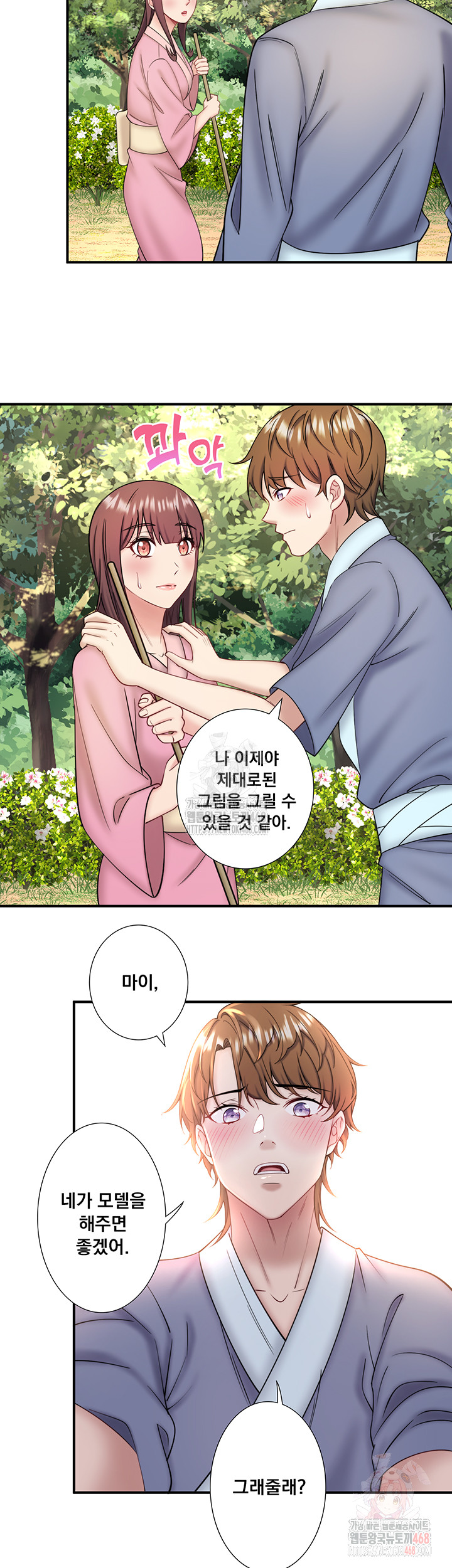 Secret Hot Spring Inn Raw - Chapter 34 Page 31