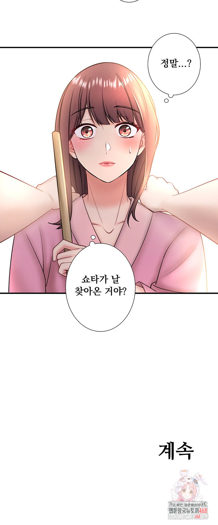 Secret Hot Spring Inn Raw - Chapter 34 Page 32