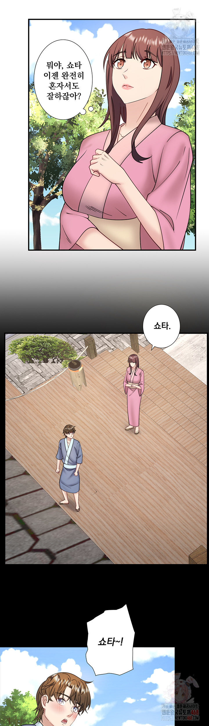 Secret Hot Spring Inn Raw - Chapter 34 Page 5
