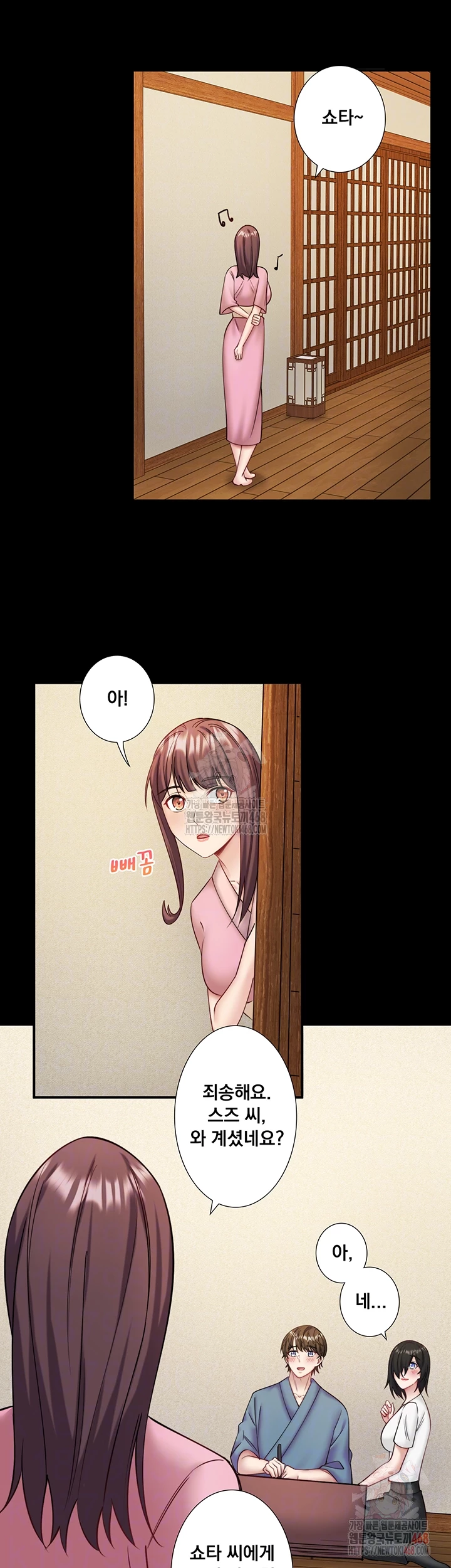 Secret Hot Spring Inn Raw - Chapter 34 Page 8