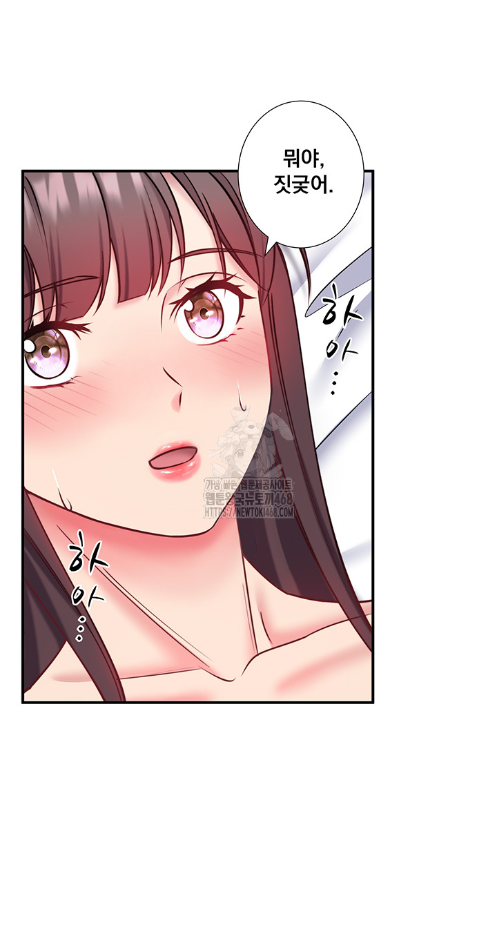 Secret Hot Spring Inn Raw - Chapter 35 Page 20