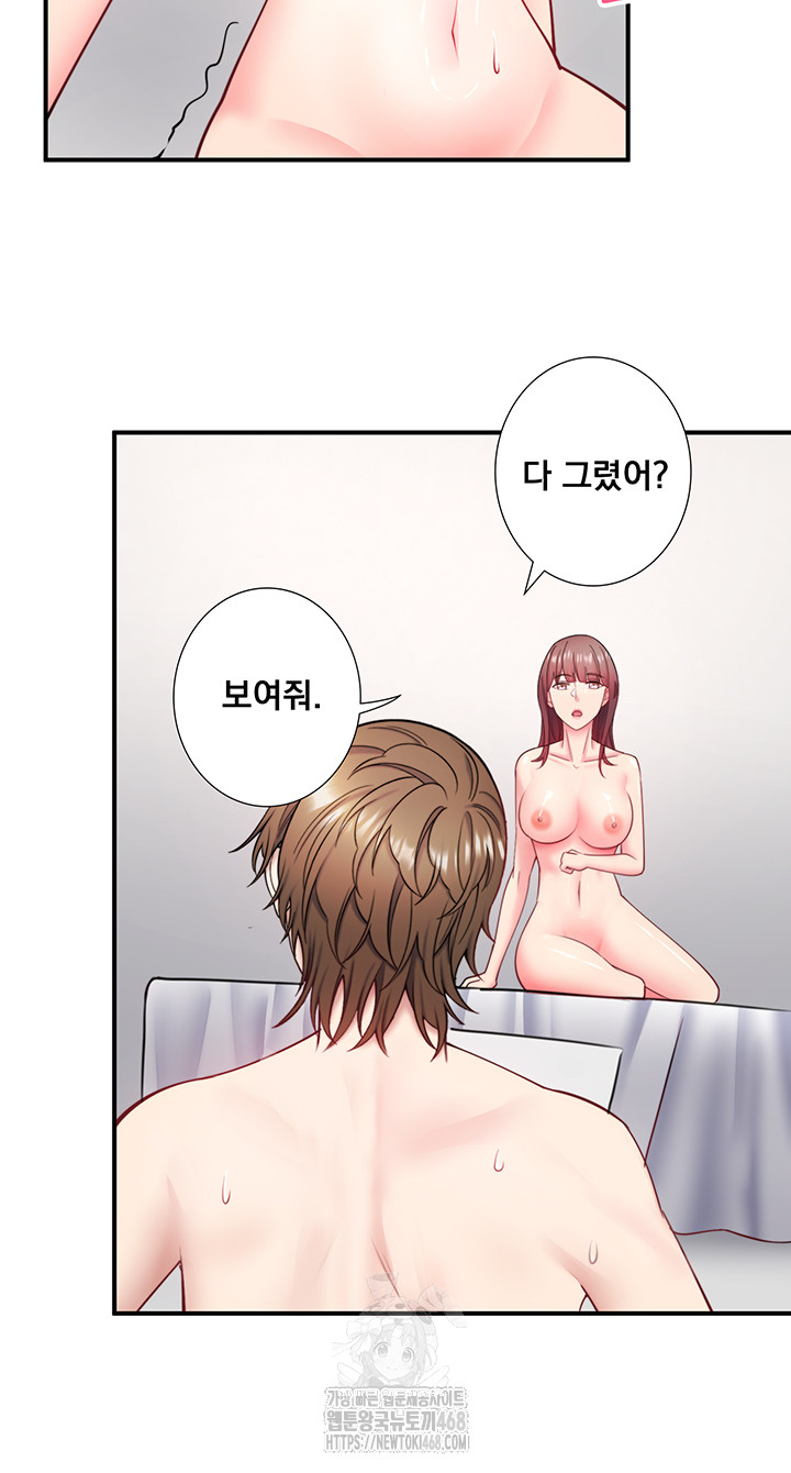 Secret Hot Spring Inn Raw - Chapter 35 Page 23