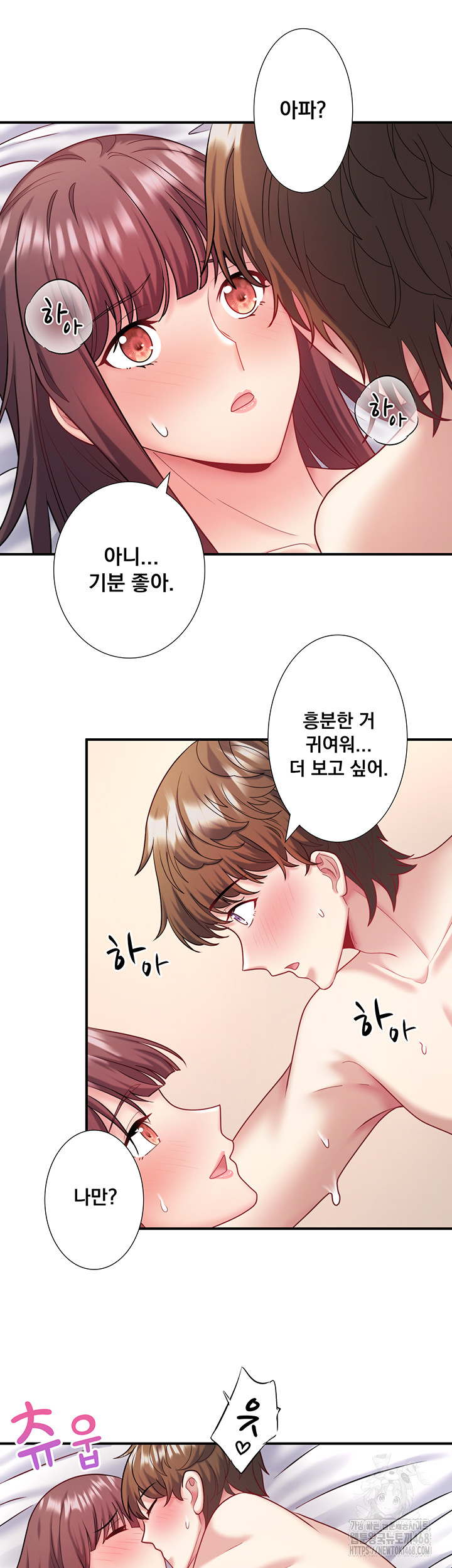 Secret Hot Spring Inn Raw - Chapter 35 Page 27