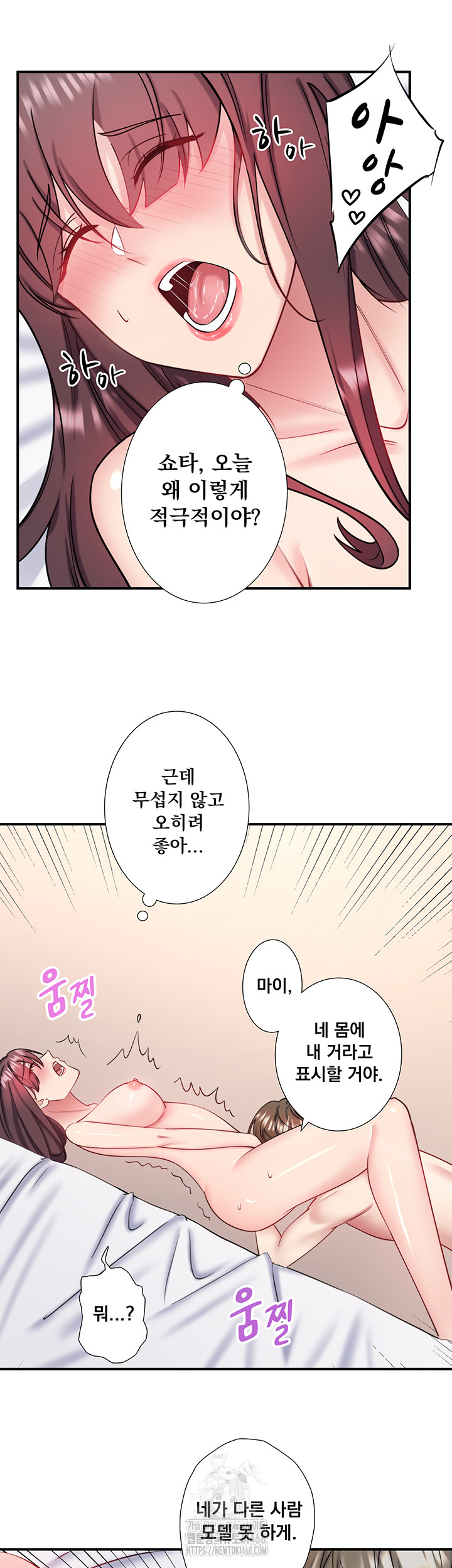 Secret Hot Spring Inn Raw - Chapter 35 Page 30