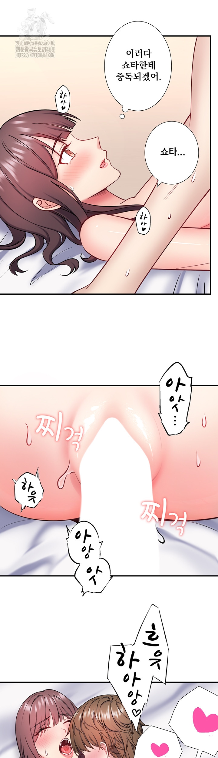 Secret Hot Spring Inn Raw - Chapter 35 Page 33