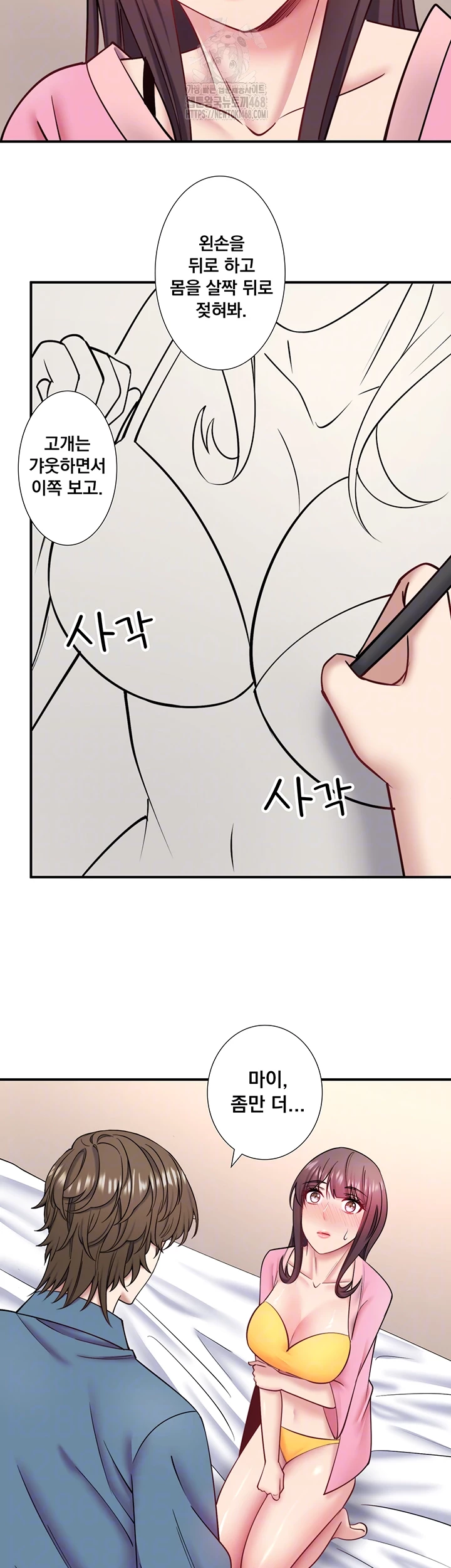 Secret Hot Spring Inn Raw - Chapter 35 Page 6