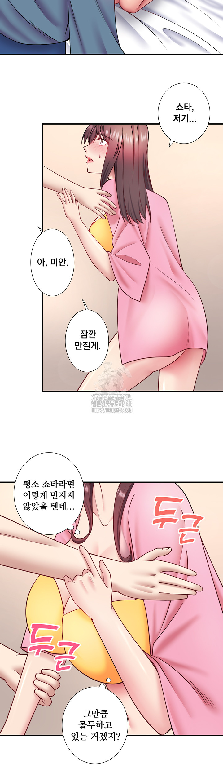 Secret Hot Spring Inn Raw - Chapter 35 Page 7