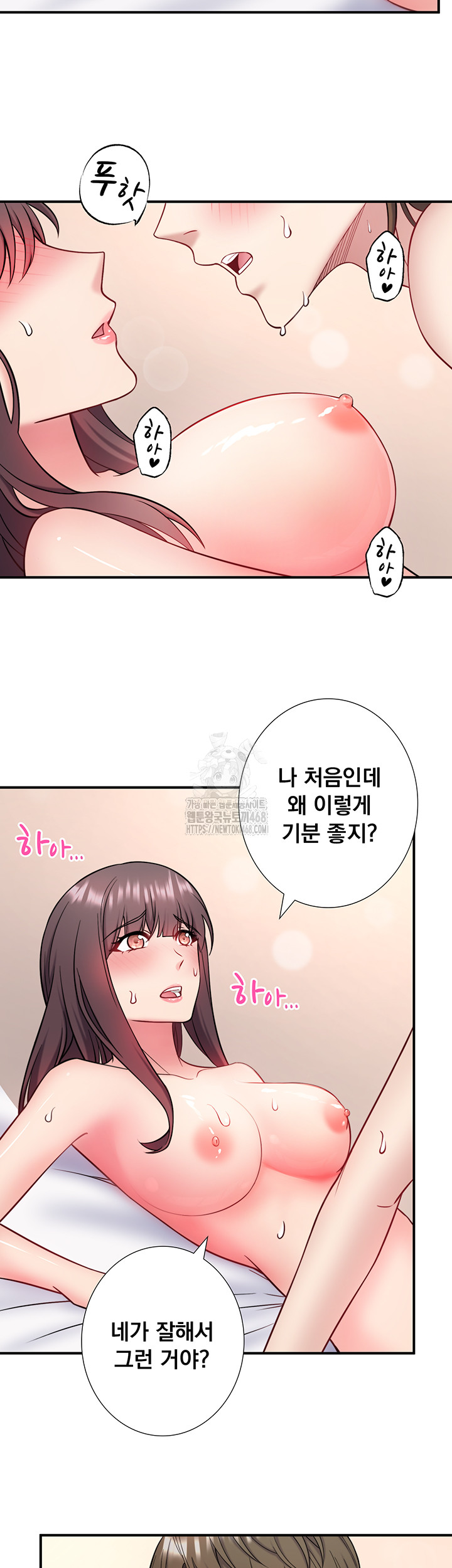 Secret Hot Spring Inn Raw - Chapter 36 Page 14