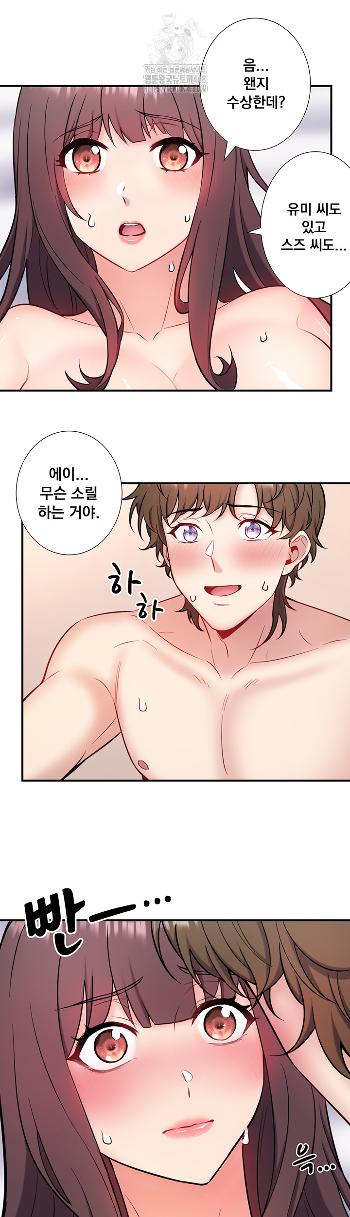 Secret Hot Spring Inn Raw - Chapter 36 Page 16