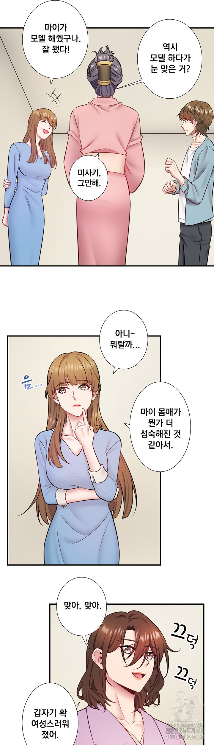 Secret Hot Spring Inn Raw - Chapter 36 Page 25