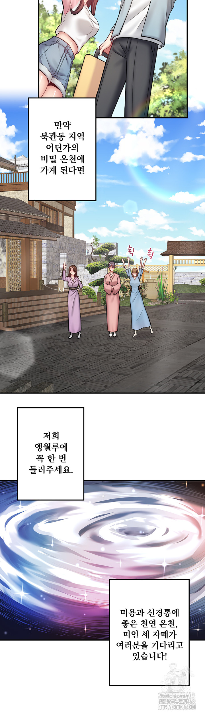 Secret Hot Spring Inn Raw - Chapter 36 Page 29