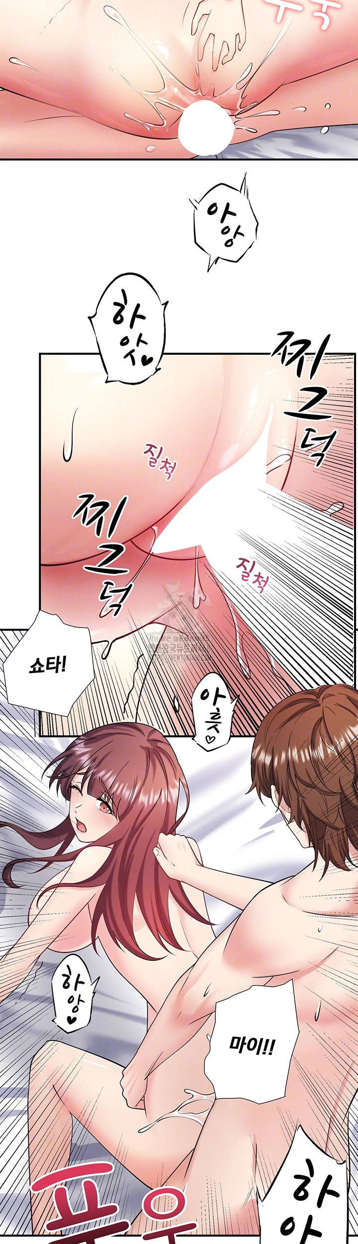 Secret Hot Spring Inn Raw - Chapter 36 Page 5