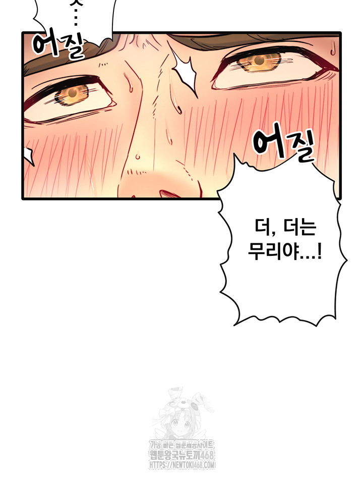 Secret Hot Spring Inn Raw - Chapter 37 Page 15