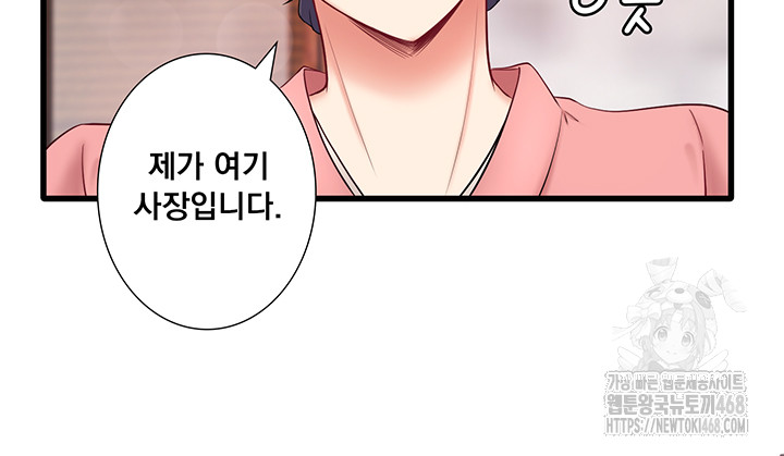 Secret Hot Spring Inn Raw - Chapter 37 Page 18