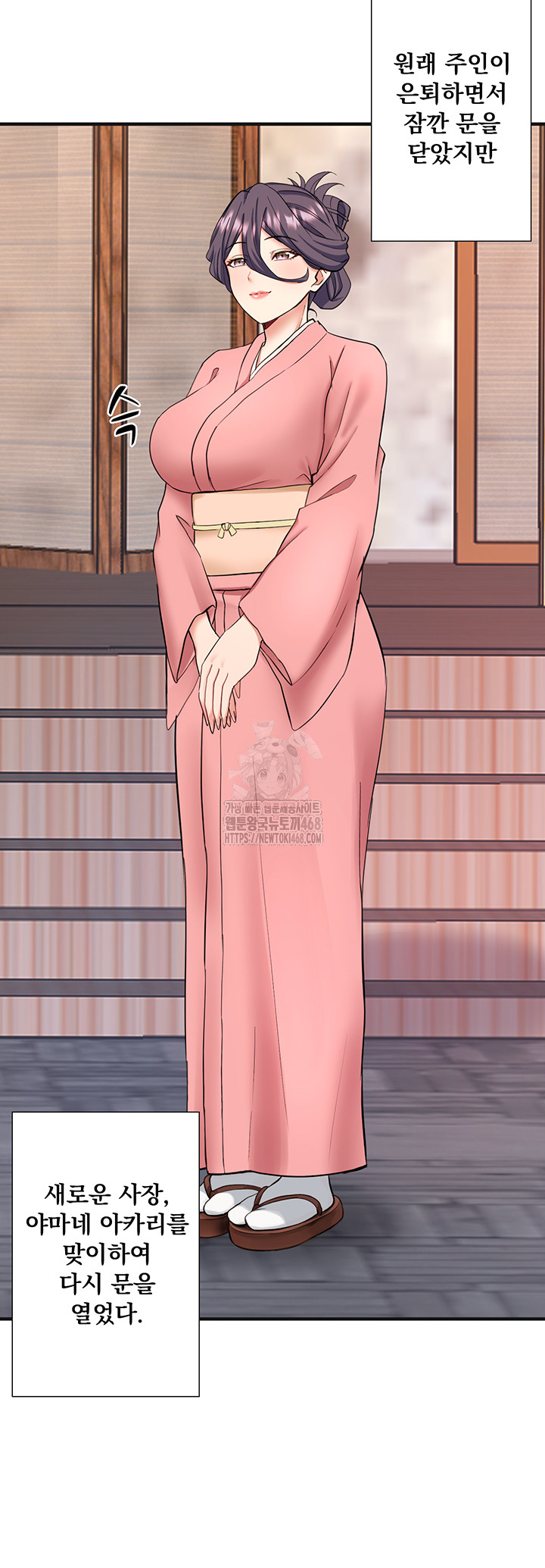 Secret Hot Spring Inn Raw - Chapter 37 Page 2