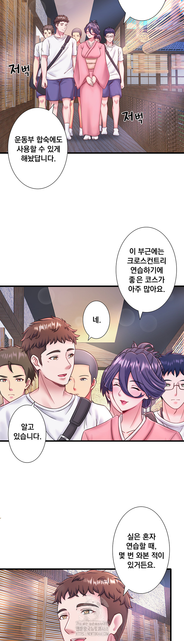 Secret Hot Spring Inn Raw - Chapter 37 Page 20