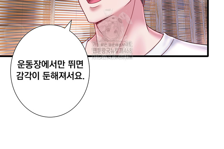 Secret Hot Spring Inn Raw - Chapter 37 Page 21