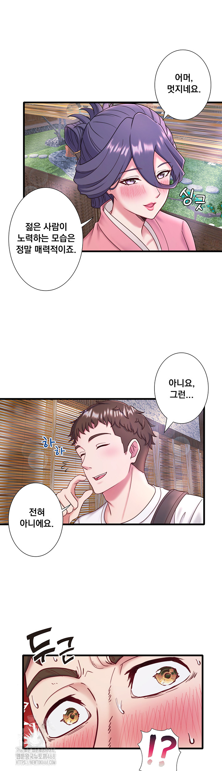 Secret Hot Spring Inn Raw - Chapter 37 Page 22