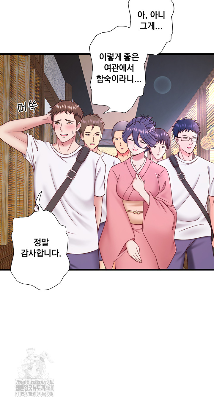 Secret Hot Spring Inn Raw - Chapter 37 Page 24