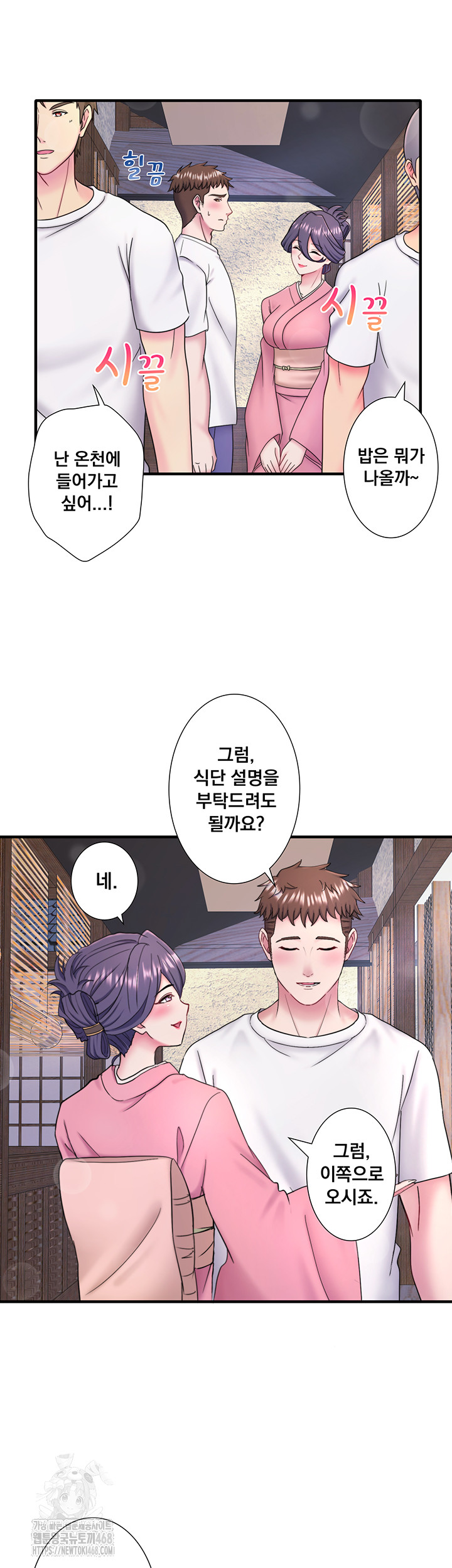 Secret Hot Spring Inn Raw - Chapter 37 Page 26