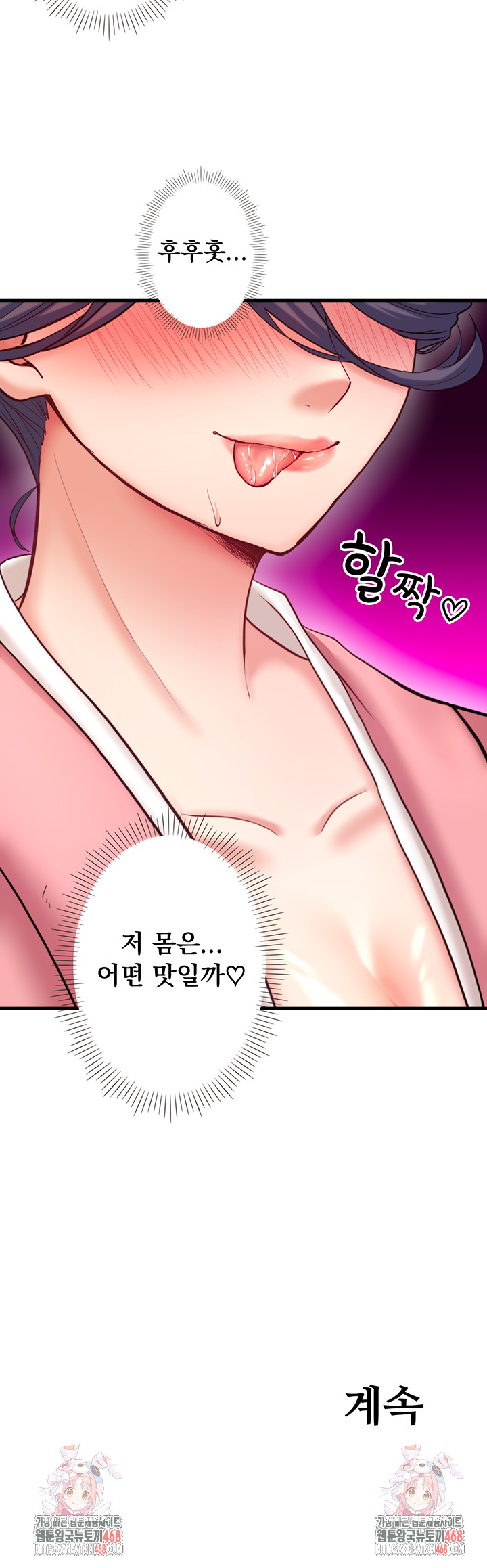 Secret Hot Spring Inn Raw - Chapter 37 Page 29