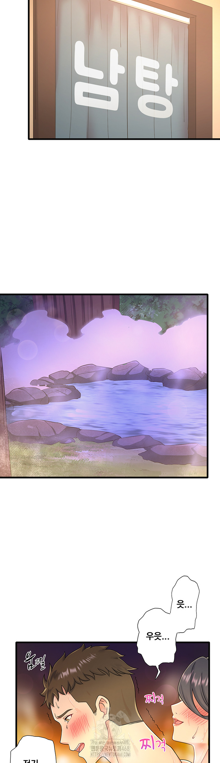 Secret Hot Spring Inn Raw - Chapter 37 Page 5