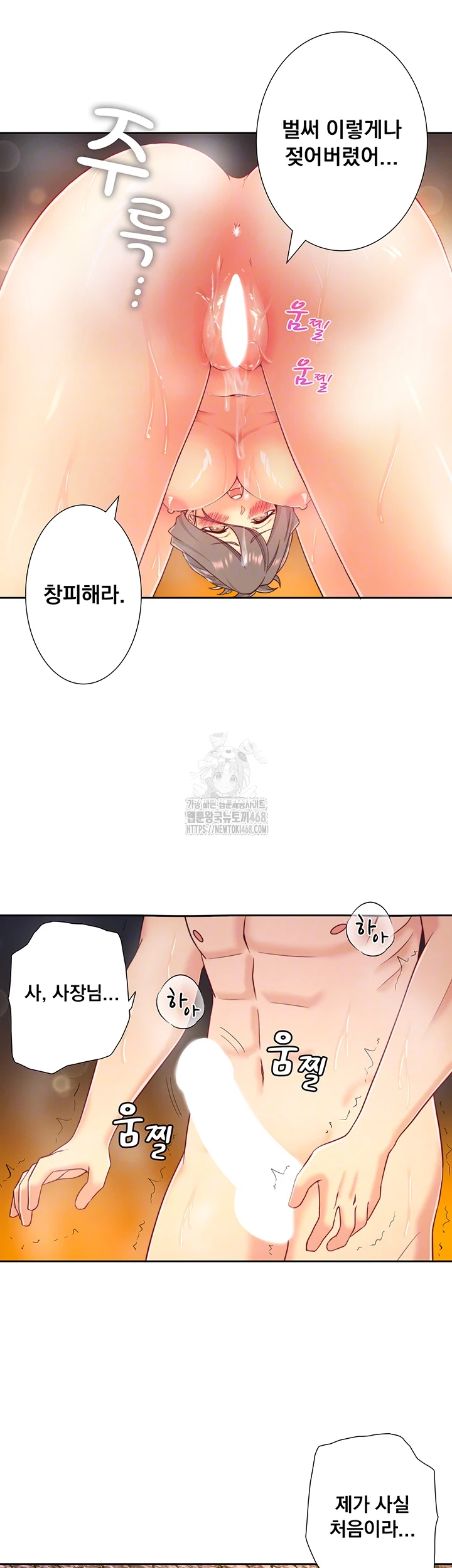 Secret Hot Spring Inn Raw - Chapter 38 Page 12