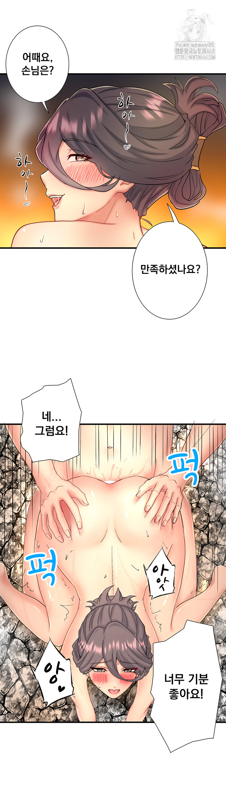 Secret Hot Spring Inn Raw - Chapter 38 Page 19