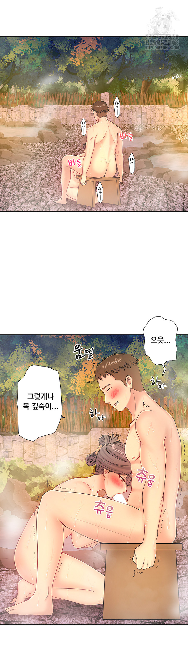 Secret Hot Spring Inn Raw - Chapter 38 Page 2